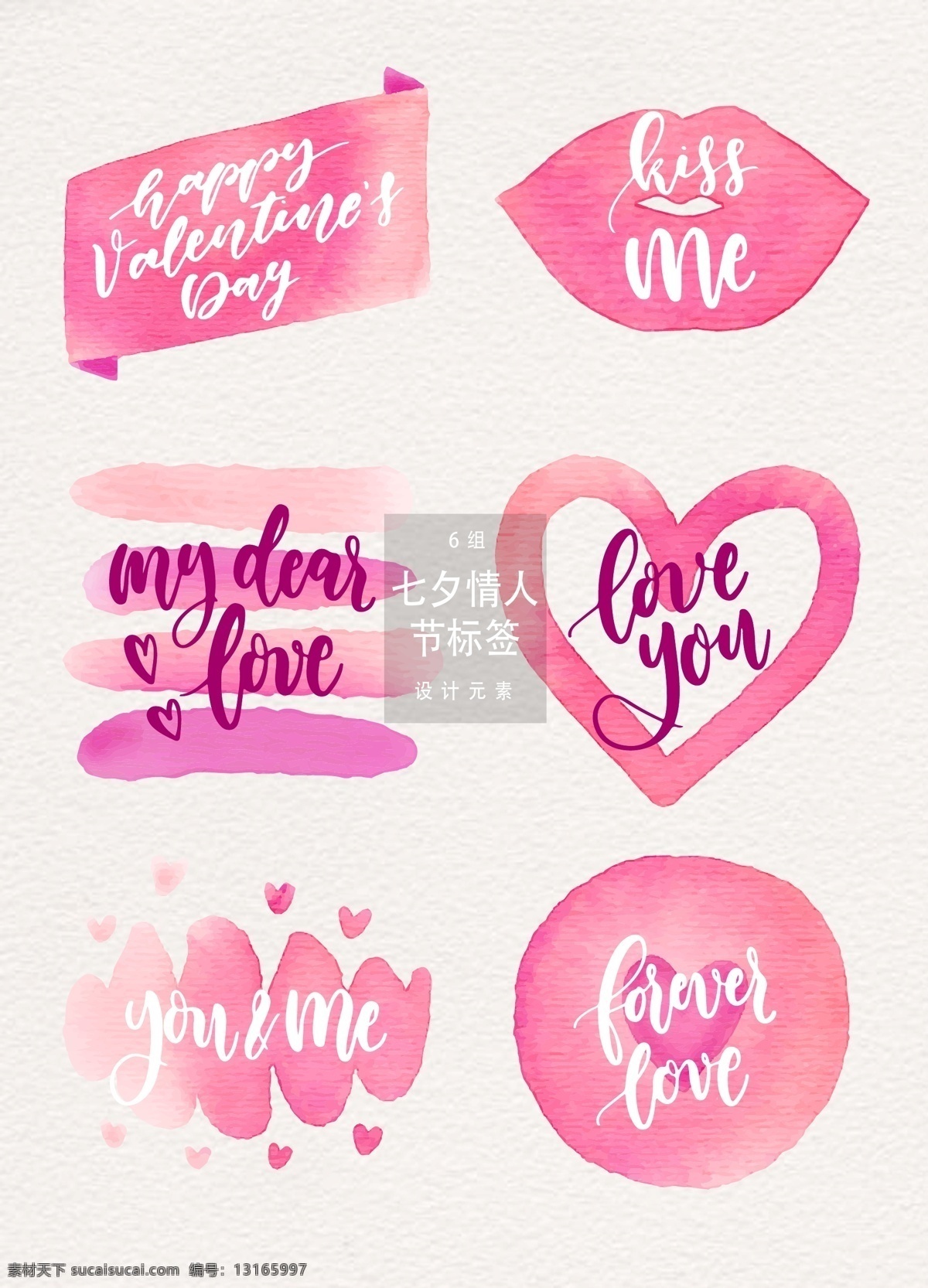 创意 水彩 七夕 情人节 标签 爱心 促销 促销标签 恋爱 爱情 爱 love 浪漫 情人节标签 sale 大促 水彩爱心 水彩笔刷 丝带