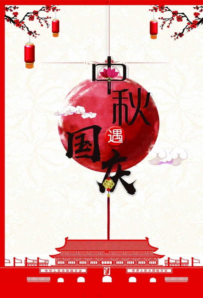 国庆背景 国庆海报 欢度国庆 喜迎国庆 国庆 国庆节 国庆晚会 十一国庆节 国庆大促 国庆特惠 国庆大降价 国庆节促销 红色喜庆背景 十一国庆 超市国庆 商场国庆节 国庆节大促 国庆节活动 国庆放价 国庆节优惠 国庆节海报 国庆宣传活动 国庆吊旗 锦绣中国 盛世中国 国庆联欢晚会 晚会背景 祖国诞辰 底纹边框 背景底纹