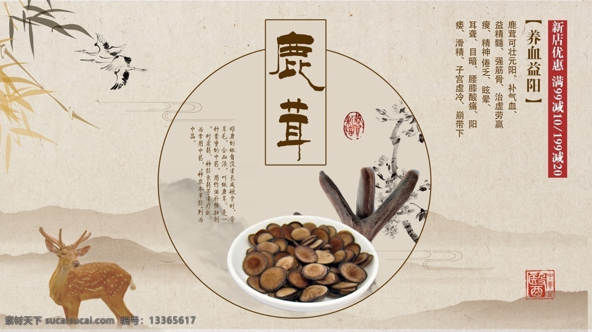 鹿茸酒 鹿茸包装 鹿茸展板 鹿茸海报 鹿茸广告 鹿茸展架 鹿茸片 人参鹿茸 鹿茸粉 鹿茸角 鹿茸胶囊 梅花鹿茸 鹿茸切片 鹿茸膏 鹿茸批发 中药养生 东北鹿茸 中草药 高丽参