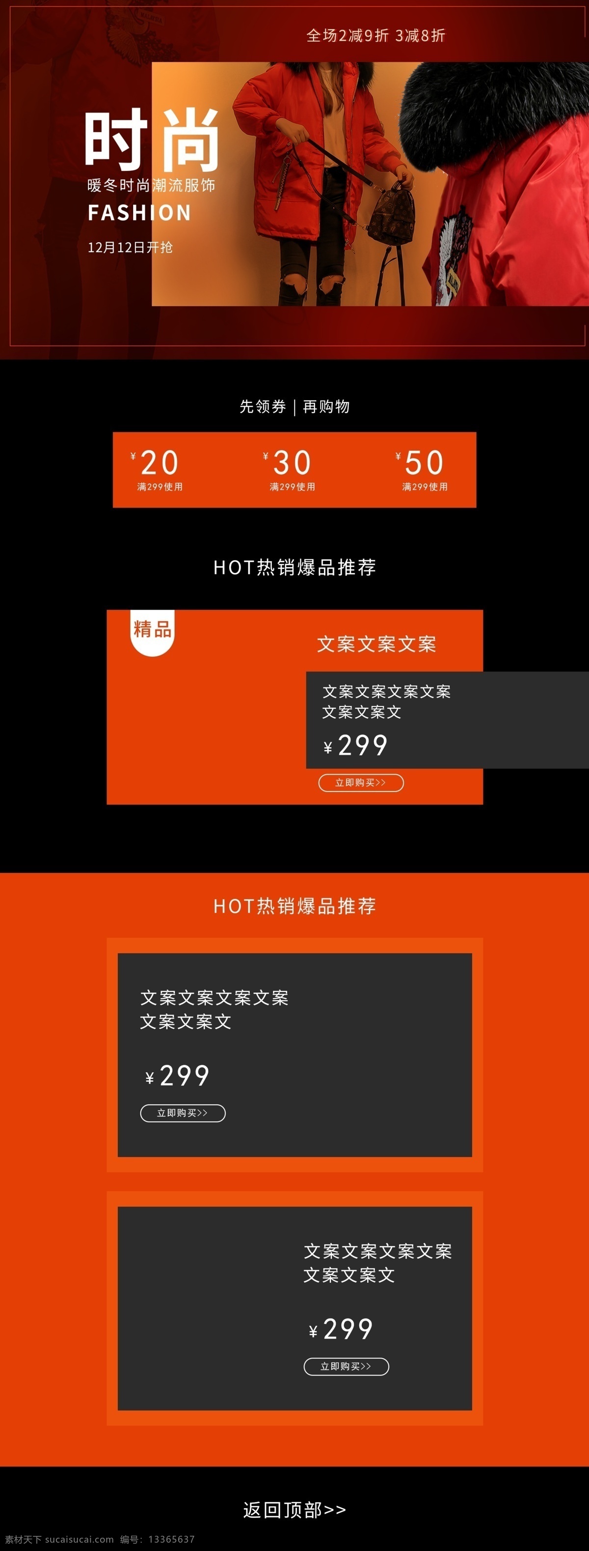 暖冬 新品 女装 店铺 服饰 首页 女装首页 羽绒服 毛衣 店铺装修 时尚 冬季女装 女装促销 服装促销 服装首页 棉衣 棉服 女装特惠 女装盛典 女装时尚首页 简约大气 秋冬上新 冬季服装 冬季 服装 师 装修 潮流服饰