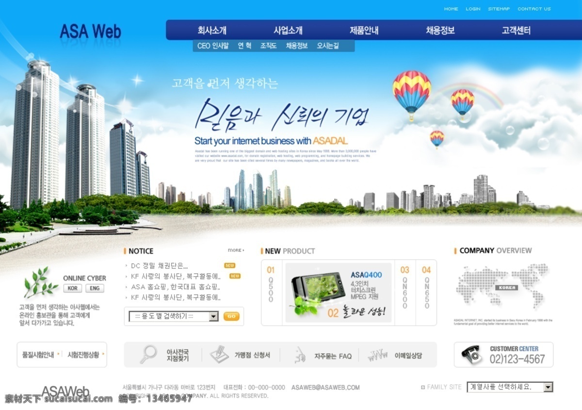 白云 彩虹 电话 高楼 韩国 韩国模板 韩文 蓝天 网页模板 网页 模板 热气球 世界板块 树 手机 源文件 网页素材