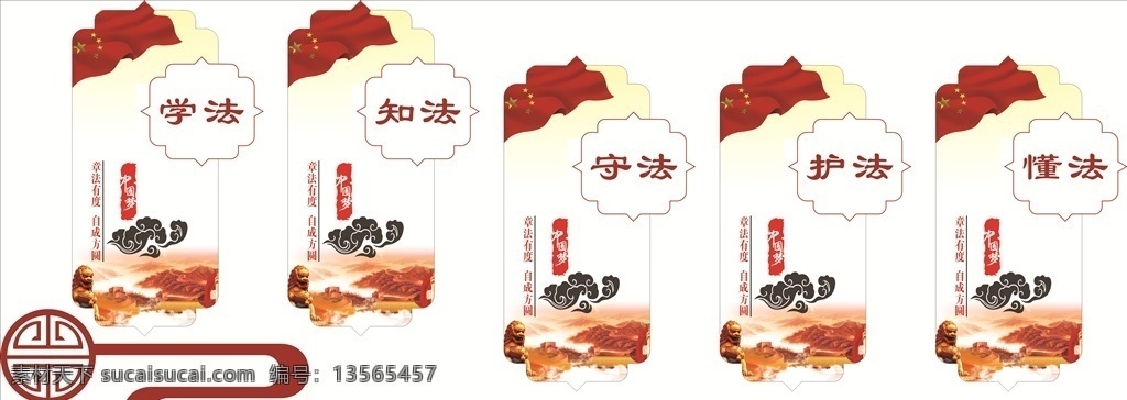 法治形象墙 法治造型牌 法治 户外造型牌 标识标牌