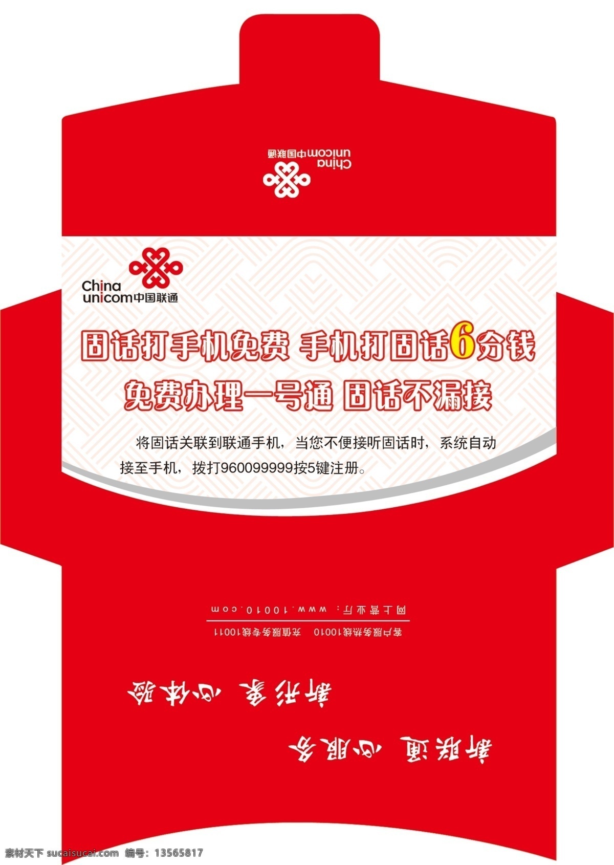 联通卡套