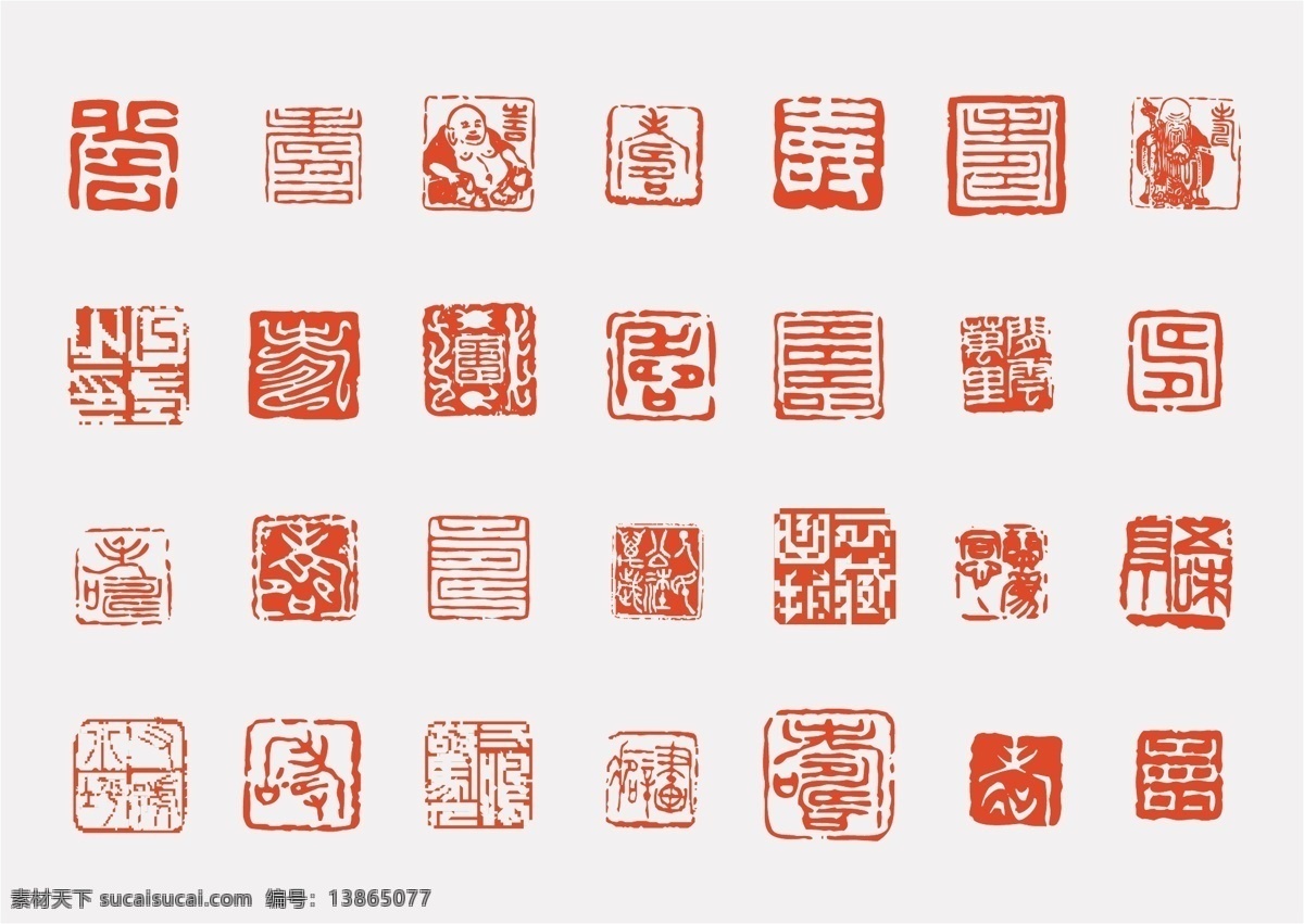 印章 印章全集 印章外框 现代印章 四方印章 圆方印章 长方印章 古典印章 印章设计 印章图案 古典字体 圆形印章 矢量印章 企业印章 篆刻 矢量 传统文化 文化艺术