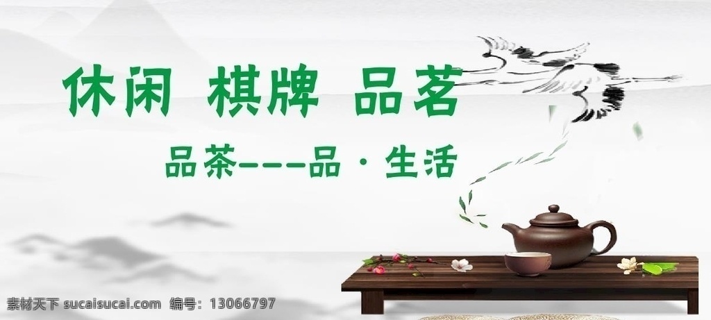 茶坊 喝茶 招聘服务员 绿色 茶馆