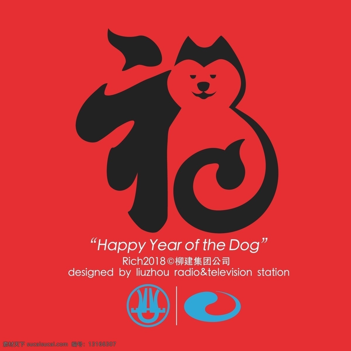 狗年 联名 福 袋 图案 狗 福袋 新年 包装设计