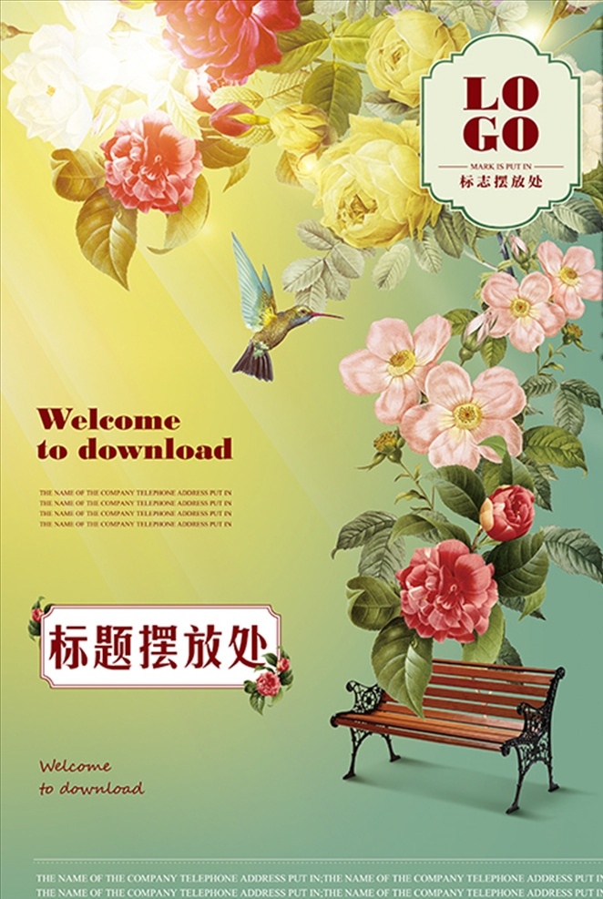春暖花开 春 春季 春天 春意盎然 春季广告 春季海报 促销海报 花儿 红花 黄花 飞鸟 树叶 椅子 太阳光
