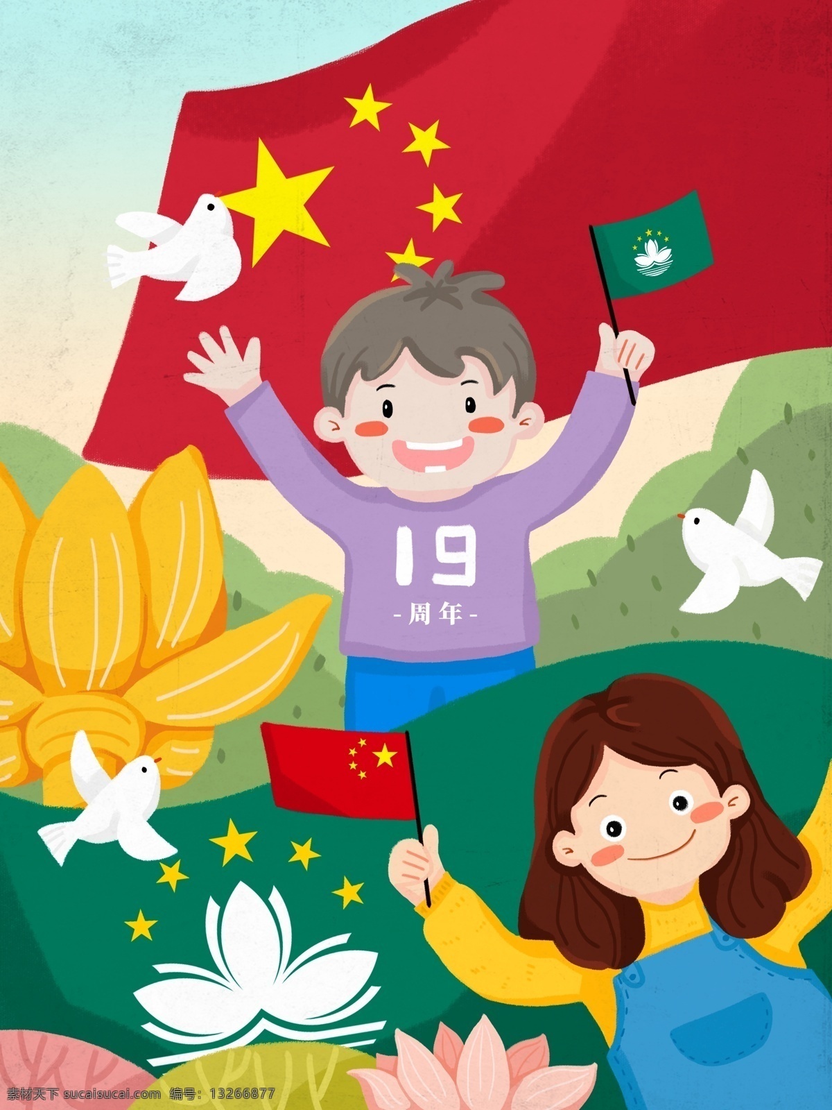 澳门回归 周年 儿童 举 旗子 庆祝 白鸽 国旗 金 莲花 澳门 鸽子 荷花 植物 金莲花 小旗子