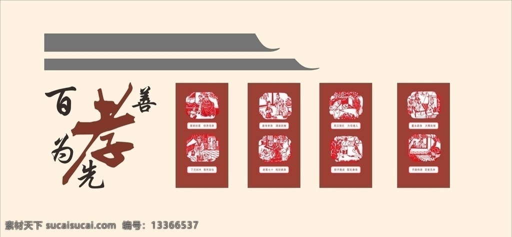 百善孝为先 孝道插画 中华美德 传承孝道 讲文明 树新风