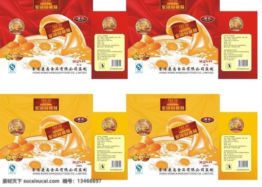包装 饼干 饼干包装 布 蛋黄 鸡蛋 牛奶 丝绸 包装盒 矢量 模板下载 饼干包装盒 家 团圆 桃酥 圆桃酥 psd源文件 包装设计