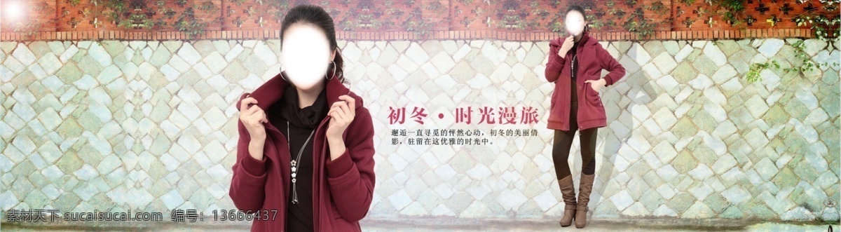 冬装海报 女装海报 女装 海报 淘宝广告 淘宝首页海报 天猫海报 网页模板 源文件 模板下载 阿里巴巴 首页 广告 网店女装海报 秋冬新品广告 中文模板 淘宝素材 淘宝促销标签