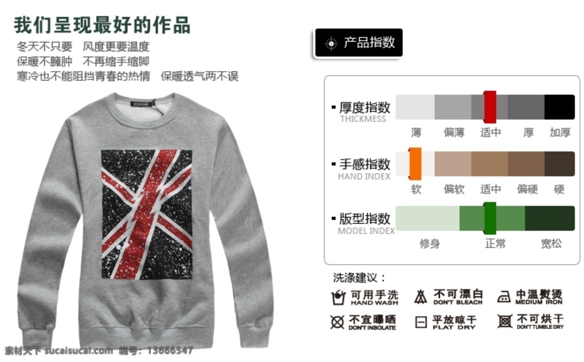 卫 衣 码 淘宝 首页 淘宝首页海报 开业网店海报 年终 特惠 新品 免费 送 宝贝 模版