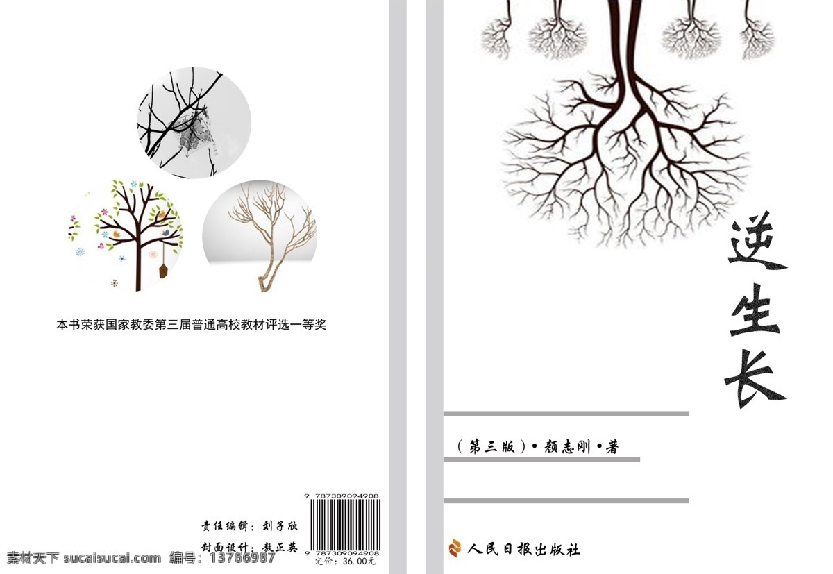 书籍封面素材 书籍封面 书籍装帧 海报 书籍插画