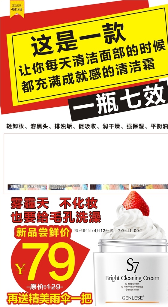 洁面霜 按摩霜 真丽斯 真丽斯洁面霜 洁面乳 雨伞 卸妆膏 按摩膏