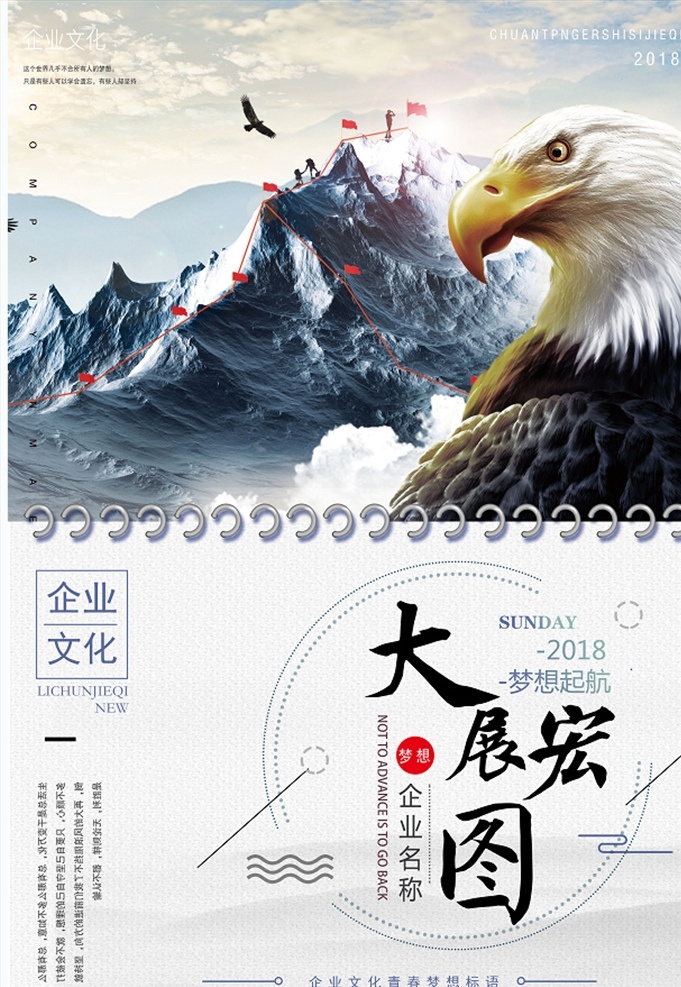 挑战 远见 团队 诚信 攀登 眺望 领航 握手 金鼎 一言九鼎 企业宗旨 企业精神 宣传海报 企业标语 企业文化海报 企业文化画册 标语 企业文化手册 企业文化挂图 车间标语 企业文化素材 企业文化精神 企业展板 企业文化墙 企业画册 企业宣传册 宣传册 拼搏 创新 分层