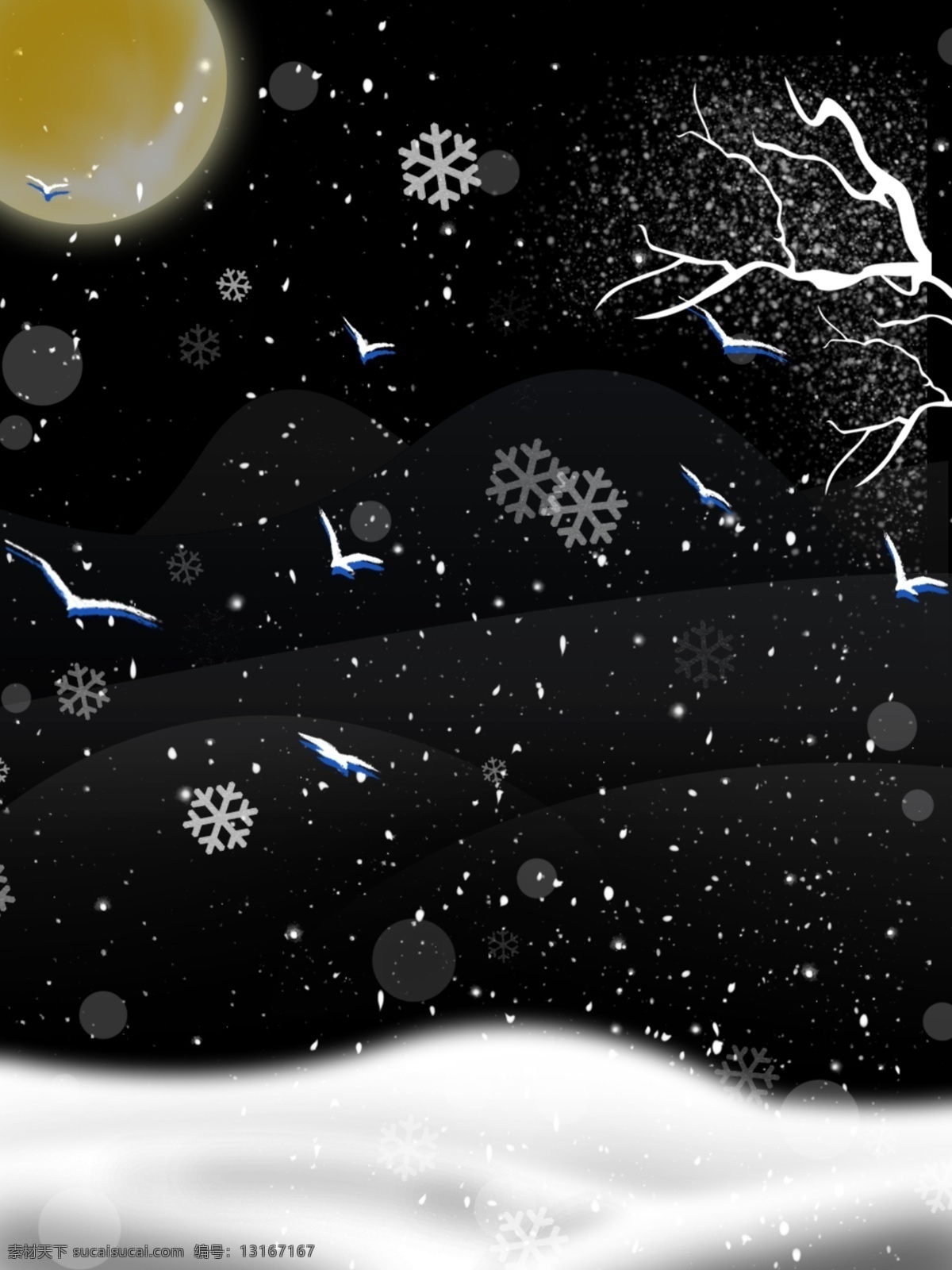 黑色 冬季 圆月 圣诞 夜景 雪花 月亮 浪漫 唯美 雪地 背景