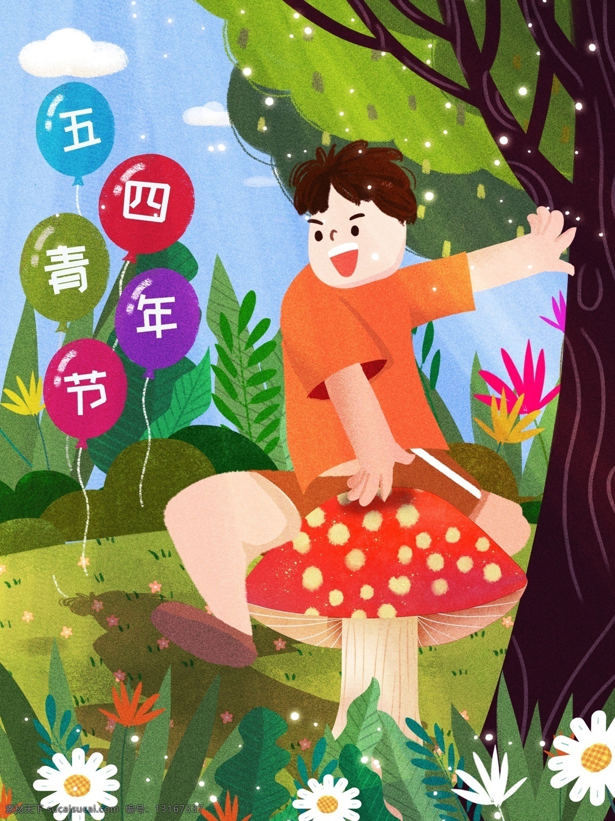 原创 插画 五 四 青年节 卡通 人物 五四 奋斗 青春 青春插画 人物插画 卡通插画 夏季 春季 夏天 节日插画 54