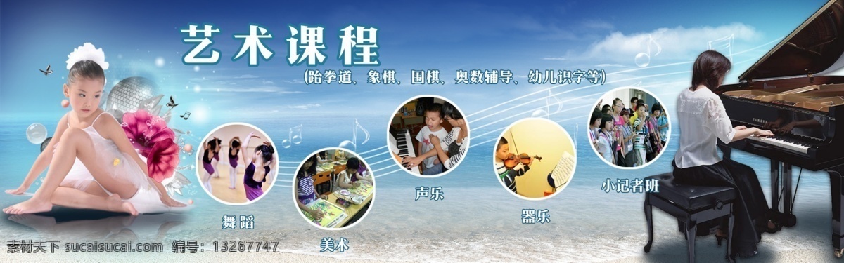 艺术培训海报 艺术培训 跳舞 舞蹈 艺术海报 音乐培训 黑色