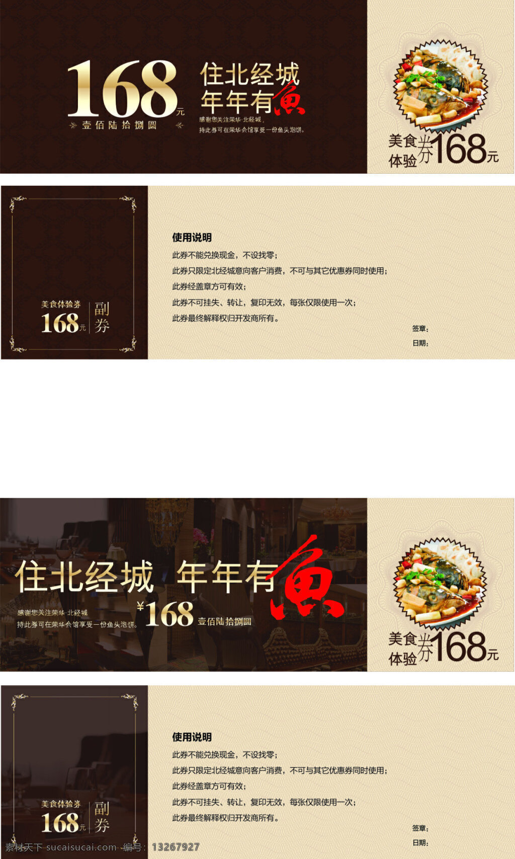 代金券 卡片 酒店代金券 黑色