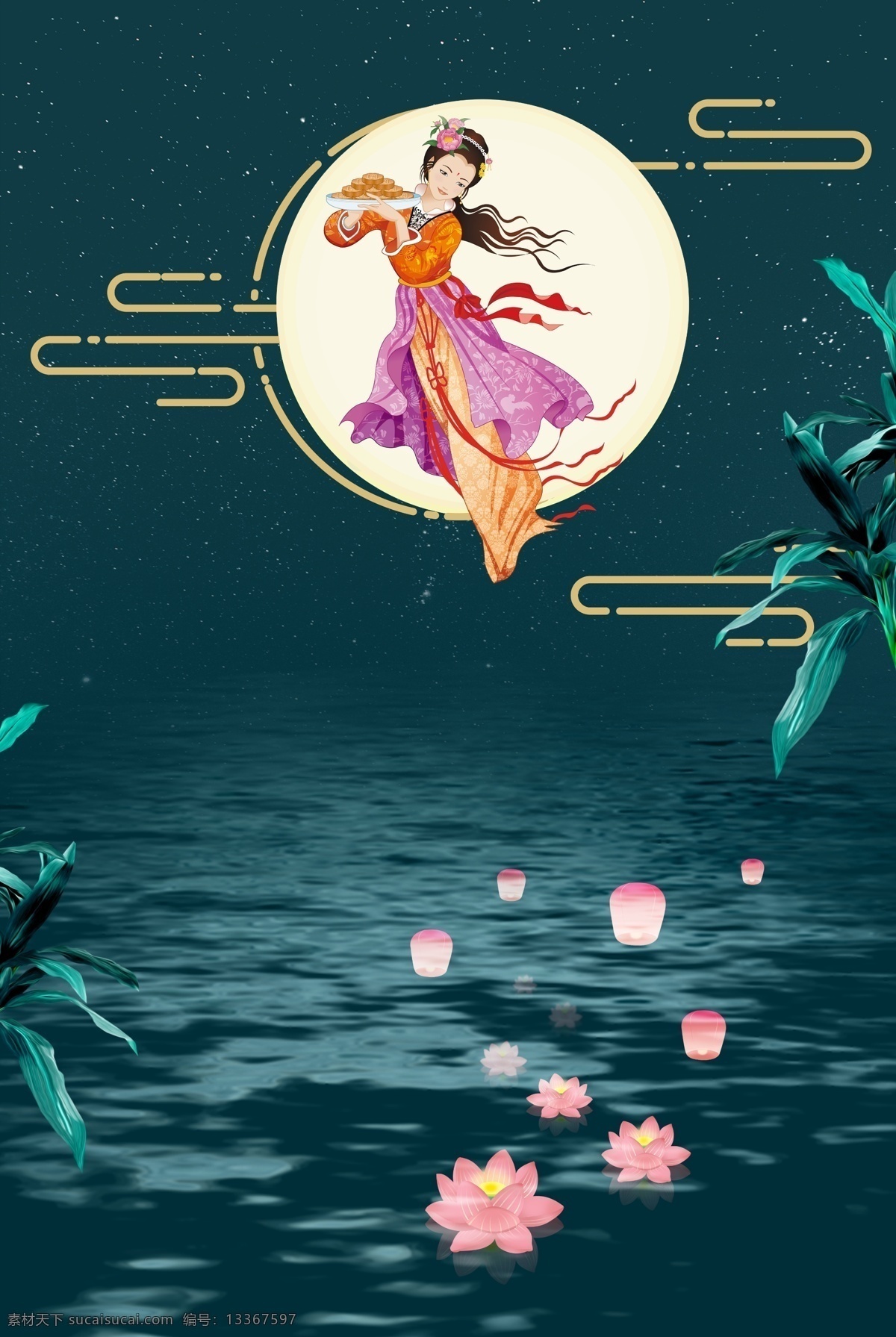 中秋节 团圆 分层 banner 月亮 嫦娥 月饼 奔月 电商促销 创意合成