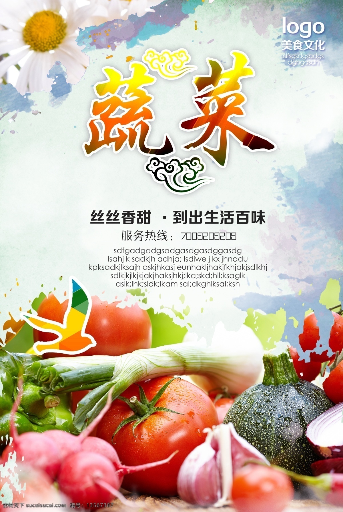 蔬菜展板 蔬菜海报 蔬菜文化 蔬菜图片 蔬菜素材 蔬菜挂画 蔬菜饮食 蔬菜营养 蔬菜超市 蔬菜市场 蔬菜广告 新鲜蔬菜 绿色蔬菜 蔬菜食堂 蔬菜饭店 蔬菜模板 蔬菜扁豆 蔬菜蚕豆 蔬菜大蒜 蔬菜胡萝卜 蔬菜黄瓜 蔬菜韭菜 蔬菜毛豆 蔬菜莴笋 蔬菜番茄 蔬菜土豆 蔬菜茄子 蔬菜豆角 蔬菜蘑菇 蔬菜辣椒