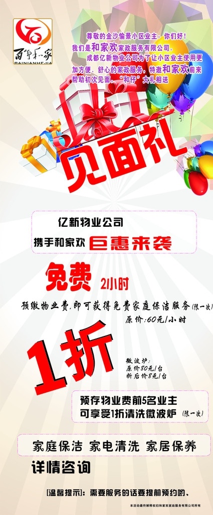 开业庆典 礼品包装 彩色 气球 开业庆典礼品 包装彩色气球 节日饰品包装 礼品生日祝贺 喜庆节目 文化艺术 节日庆祝