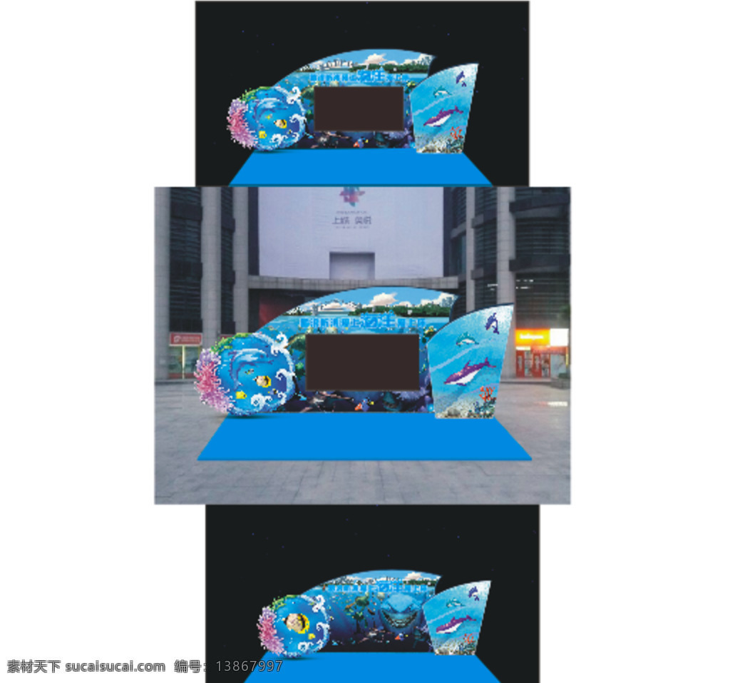 海洋馆 舞台 海洋 洋馆 海洋异形 海洋馆舞台 异形舞台 psd源文件