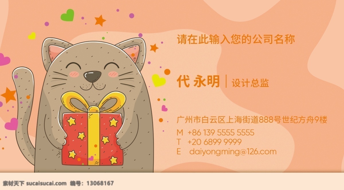 卡通名片 儿童名片 可爱名片 母婴店名片 少儿名片 童话名片 婴儿名片 动画片名片 漫画名片 简约名片 奶粉名片 童装店名片 幼师名片 幼儿园名片 幼稚园名片 童装名片 儿童摄影名片 幼儿行业名片 教育行业名片 幼儿园 幼儿教育 六一名片 儿童节卡片 儿童乐园名片 游乐园名片 个性名片 童装店卡片 儿童 玩具 教育培训 名片卡片