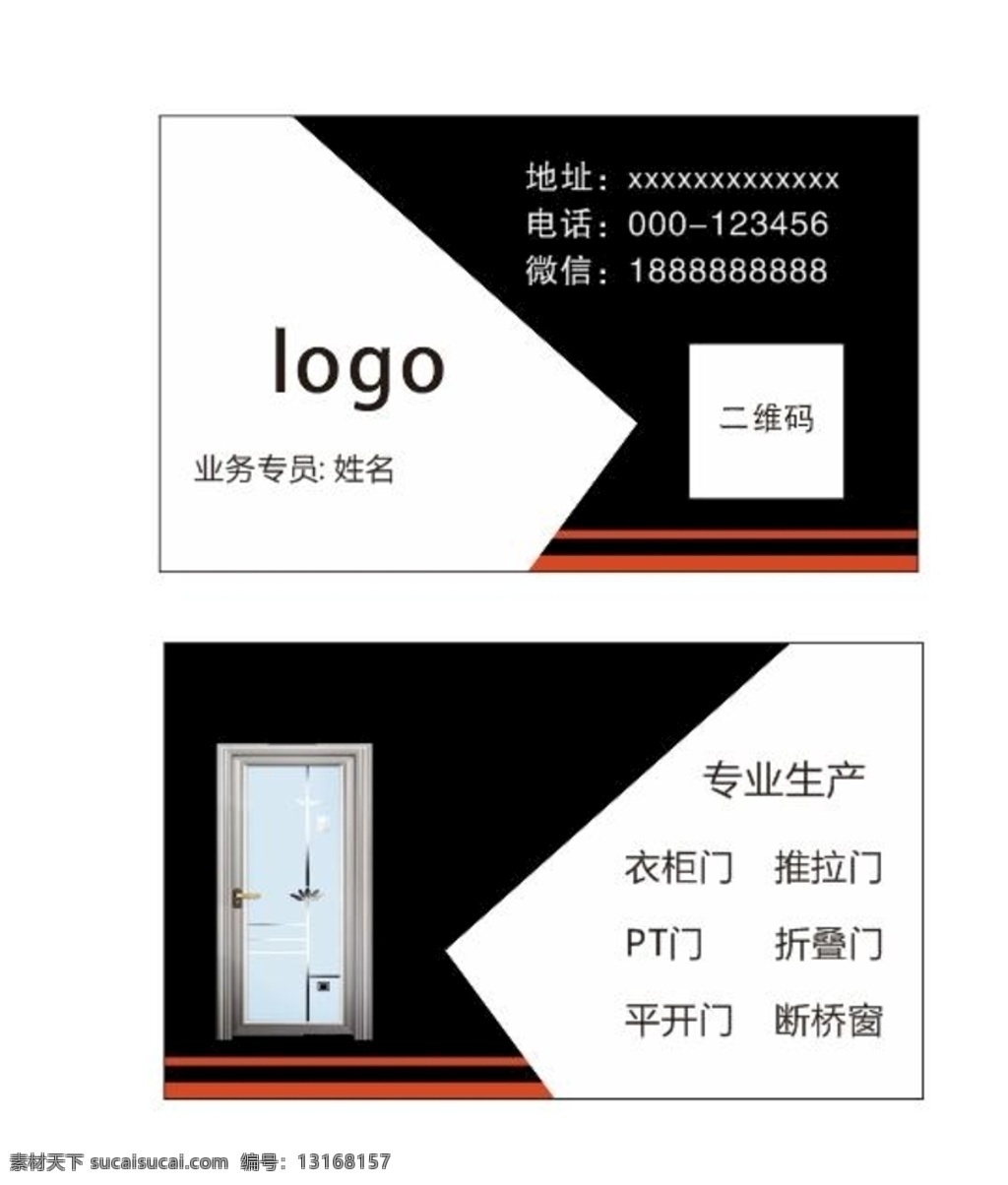 门窗名片 门窗 装饰 蓝色 铝合金 纱窗 阳光房 名片卡片
