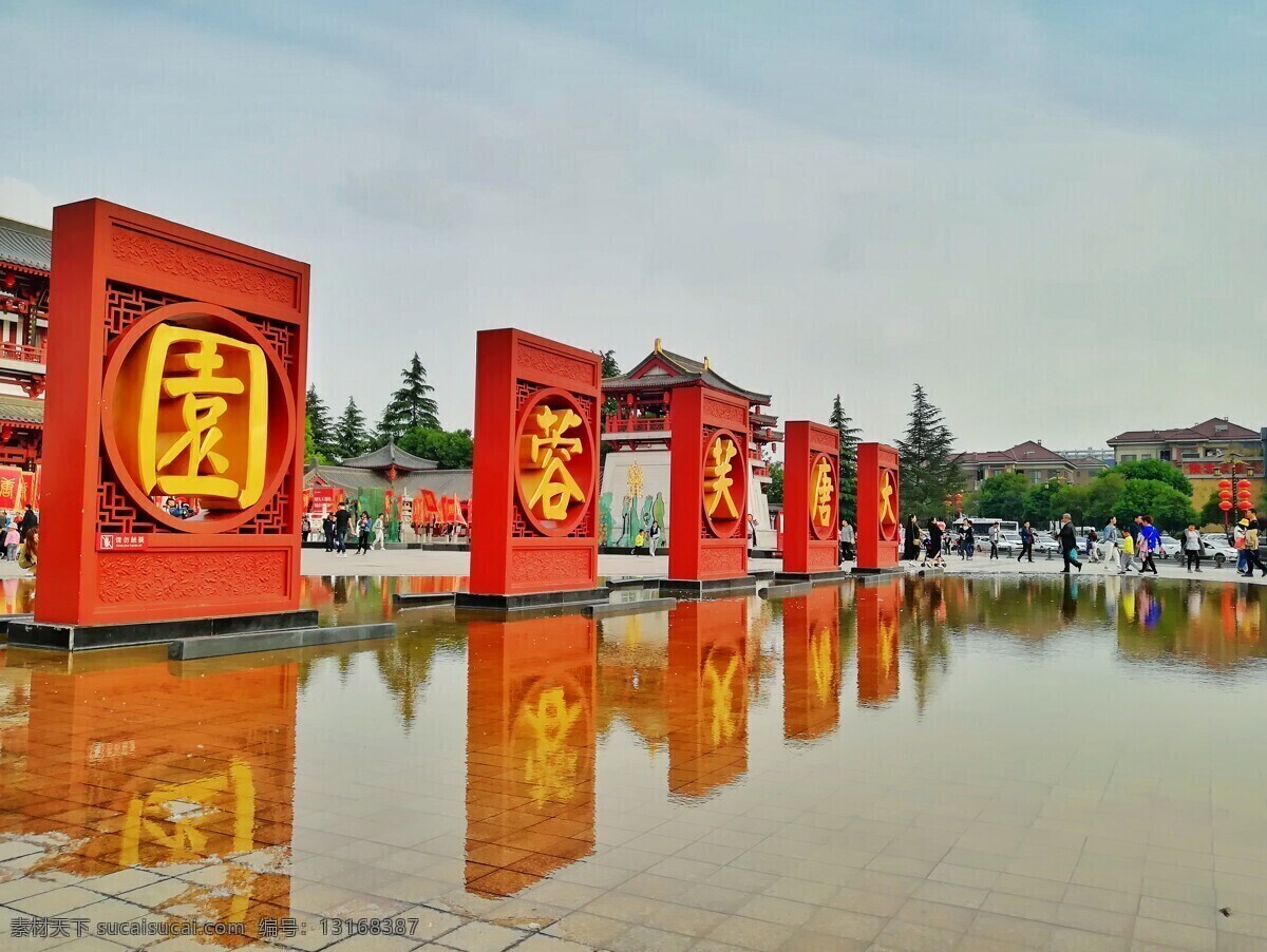 大唐芙蓉园 西安 倒影 旅游 傍晚 旅游摄影 国内旅游