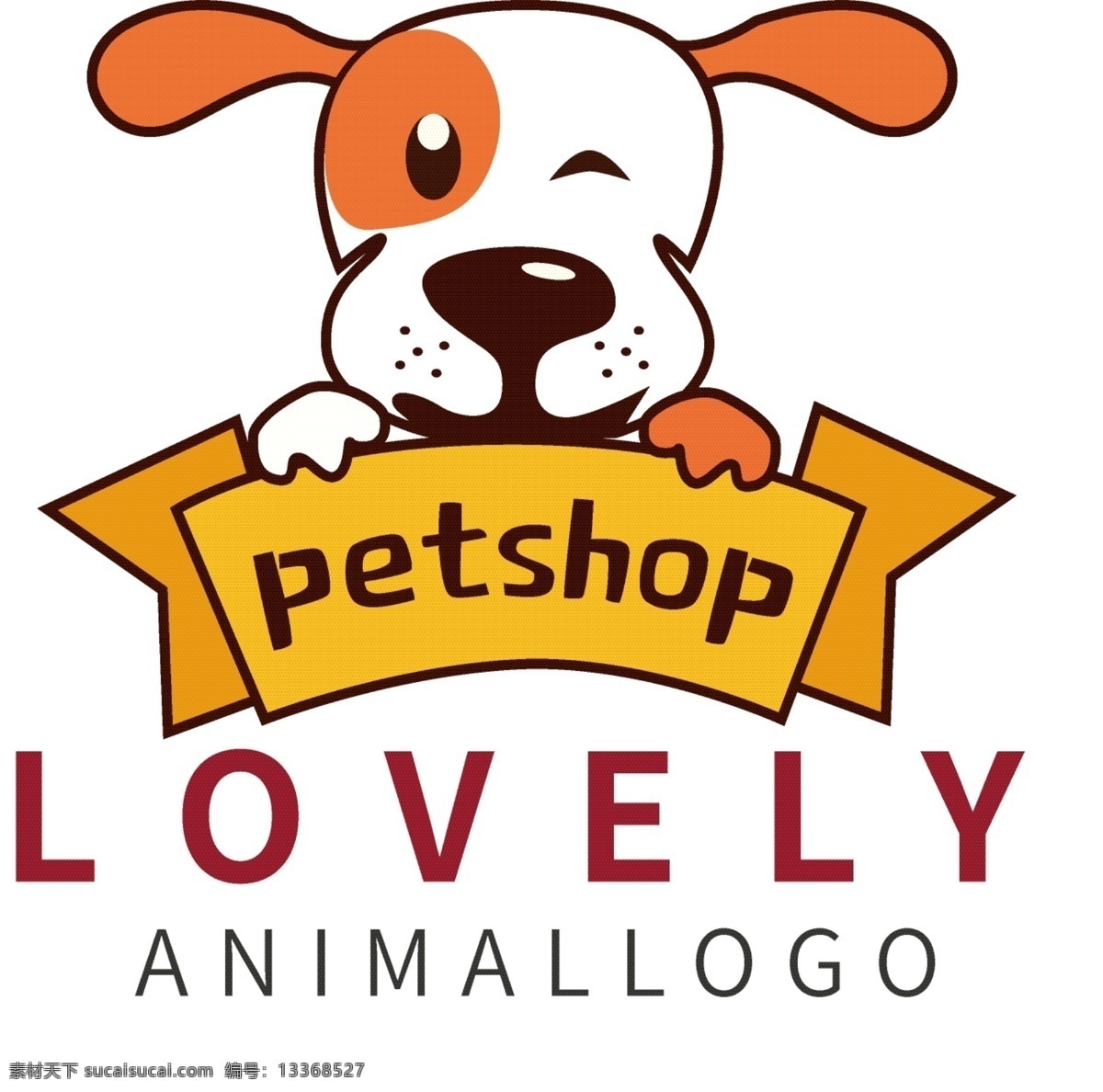 可爱 狗 宠物 店 logo 狗logo 卡通 可爱狗 宠物logo logo设计