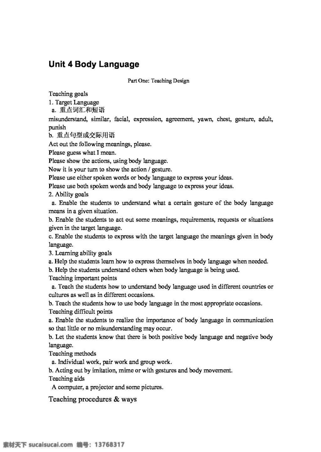 英语 人教 版 unit body language 单元教案 教案 人教版
