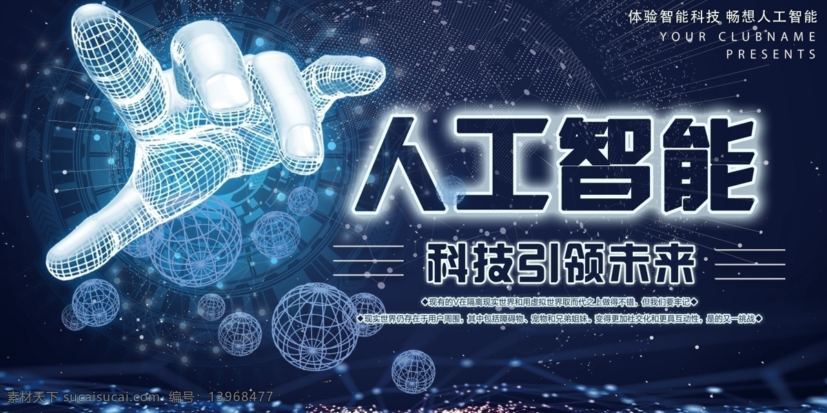 蓝色 星空 背景 人工智能 宣传 展板 科技 模板 蓝色背景 免费 简约 大气 星空背景 蓝色星空 背景宣传 蓝色宣传 蓝色星空背景