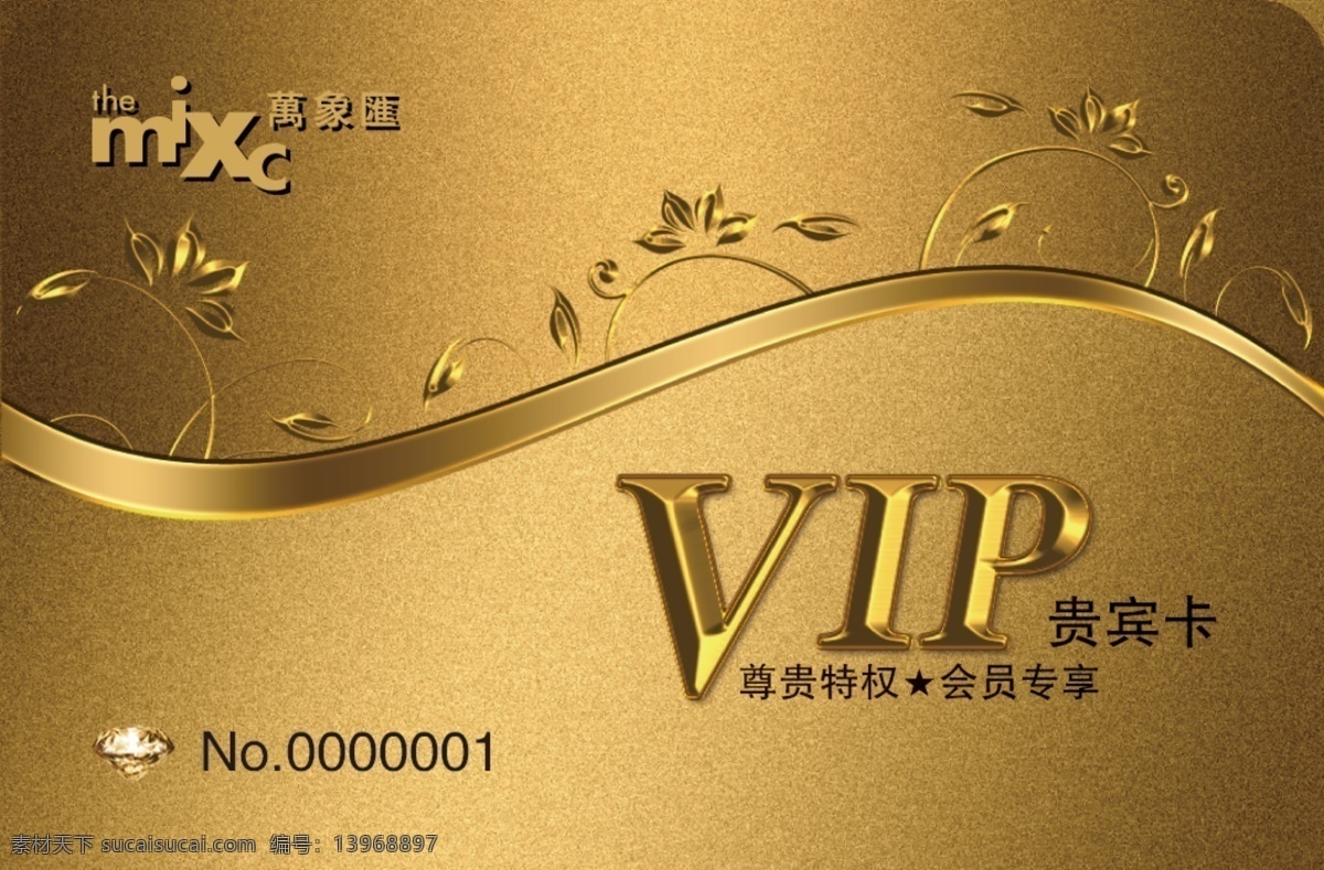 vip贵宾卡 vip 金色背景 金色花边 金色贵宾卡