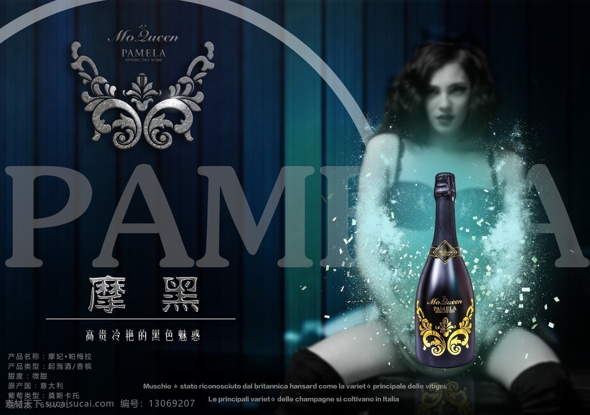 香槟海报 海报 唯美 动感 简洁 高档 创意设计 广告 主图 淘宝海报 包装 画册 折页 展板