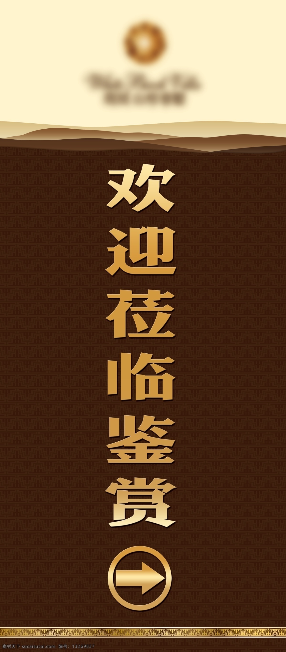 x展架 地产 房地产 房地产广告 房地产展架 广告设计模板 源文件 x 展架 路 引 模板下载 x展架路引 路引展架 展板 x展板设计