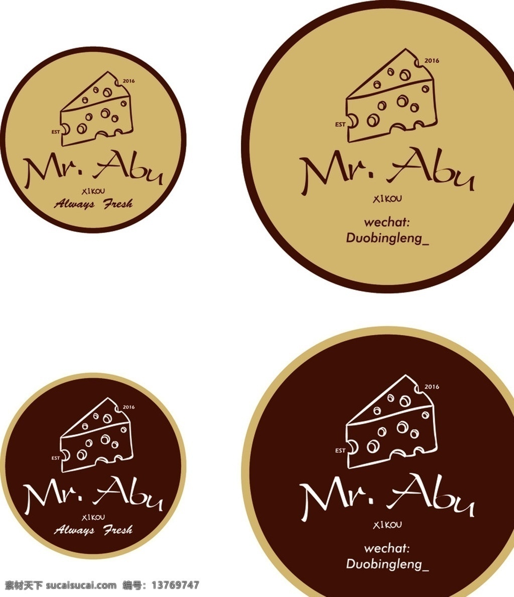 abu烘焙 简约 烘焙 不干胶 品名设计 logo设计