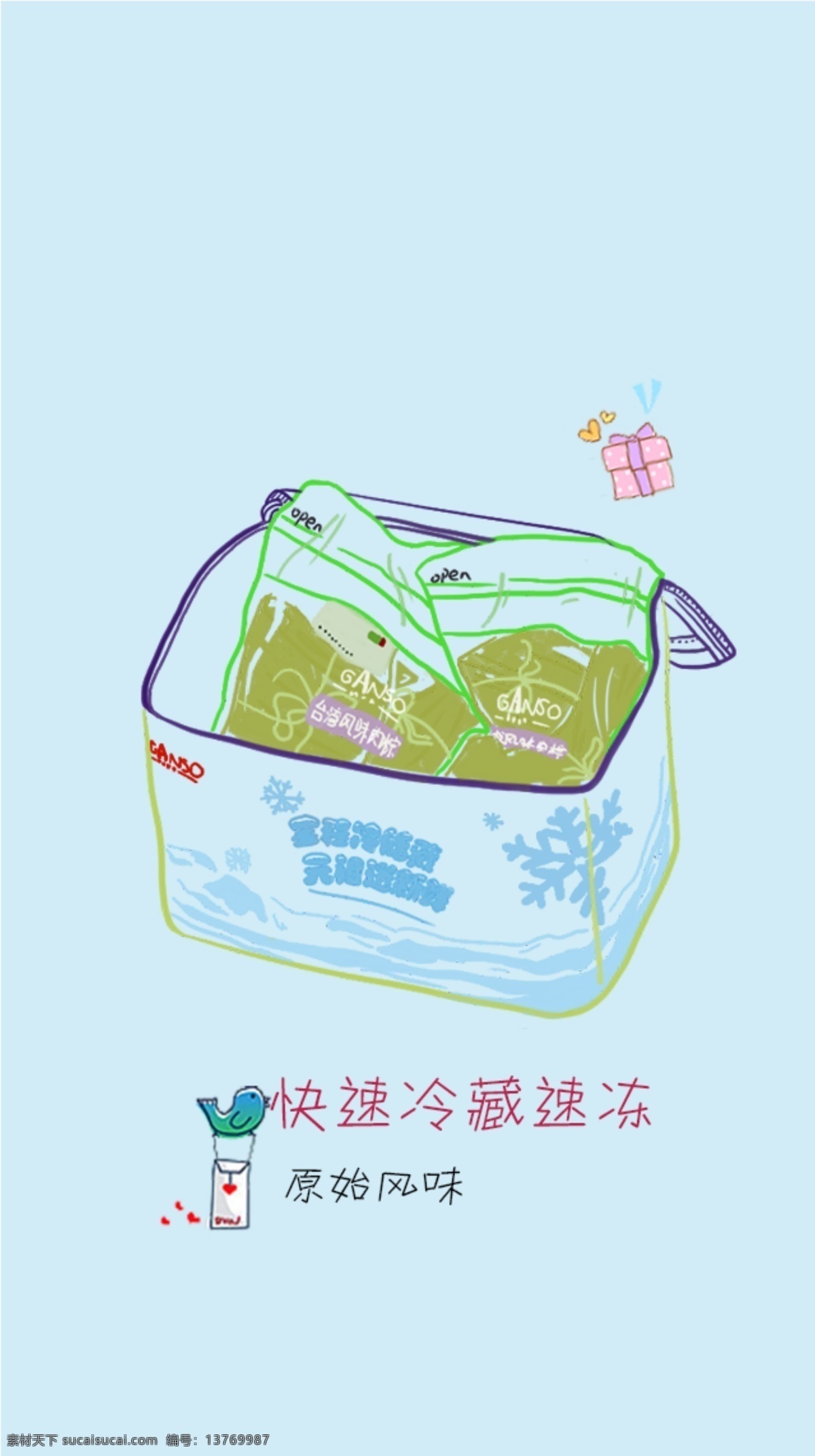 手绘 端午 app 宣传页 原创设计 其他原创设计