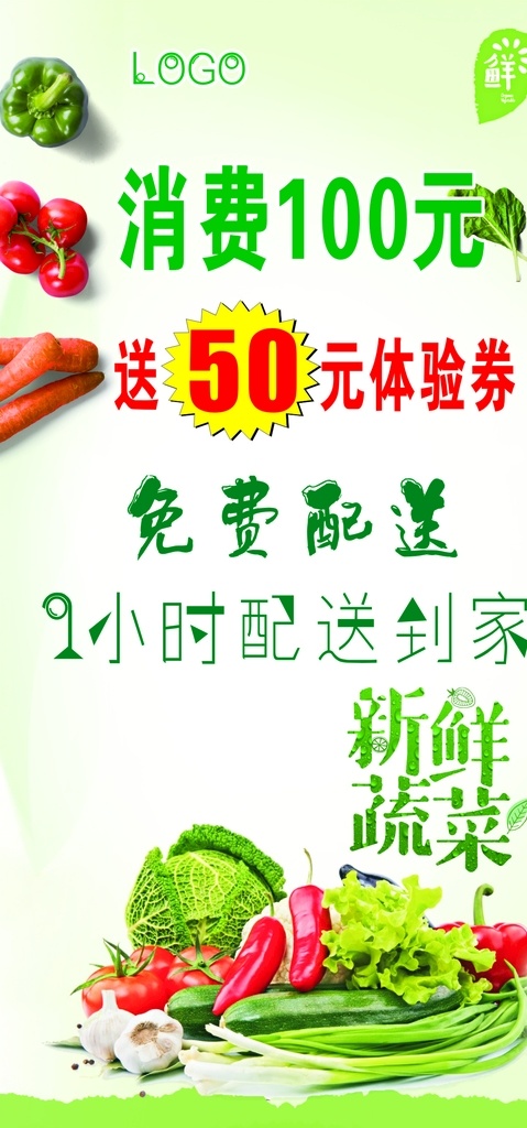 生鲜展架 展架 蔬菜展架 蔬果展架 蔬菜 水果 生鲜 瓜果蔬菜 生鲜超市 绿色果实 绿色蔬菜 有机蔬菜 果蔬展架 新鲜蔬菜 包菜 黄瓜 青椒 红椒 胡萝卜 番茄 小白菜大白菜 白菜 菜