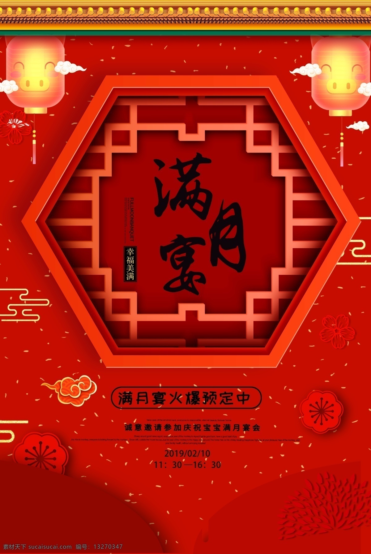 满月宴 生日 生日快乐 生日快乐贺卡 生日晚会 生日舞会 生日快乐背景 生日蛋糕 生日贺卡 生日背景 过生日 生日快乐晚会 生日设计 生日海报 生日卡片 生日礼物 生日展板 生日聚会 生日聚惠 生日会 生日派对 生日会背景 生日宴会 生日酒会 生日模版 满月 分层