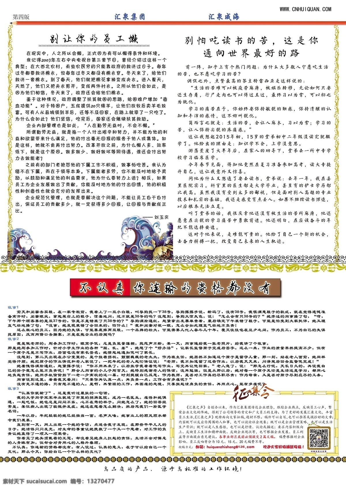 1854报刊 汇泉 报刊 刊物 报纸 新闻稿