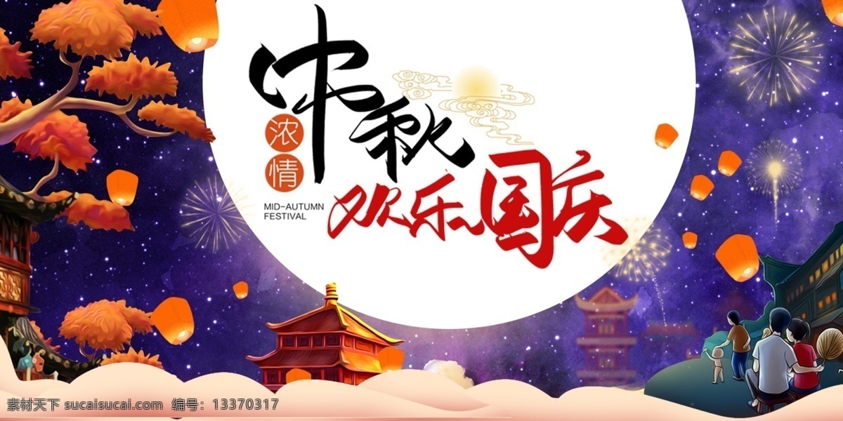 中秋国庆 中秋节门头 中秋节门楼 中秋节布置 中秋节气氛 中秋节拱门 中秋国庆促销 中秋国庆海报 中秋国庆展板 中秋国庆双节 国庆中秋 中秋国庆同庆 中秋国庆活动 迎中秋庆国庆 中秋国庆设计 中秋国庆图片 中秋国庆背景 中秋国庆素材 中秋国庆广告 超市中秋国庆 商场中秋国庆 中秋国庆节日