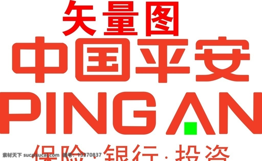 中国平安图片 中国平安 平安保险 平安 平安logo logo 中国平安标志 企业logo 标志图标 企业 标志