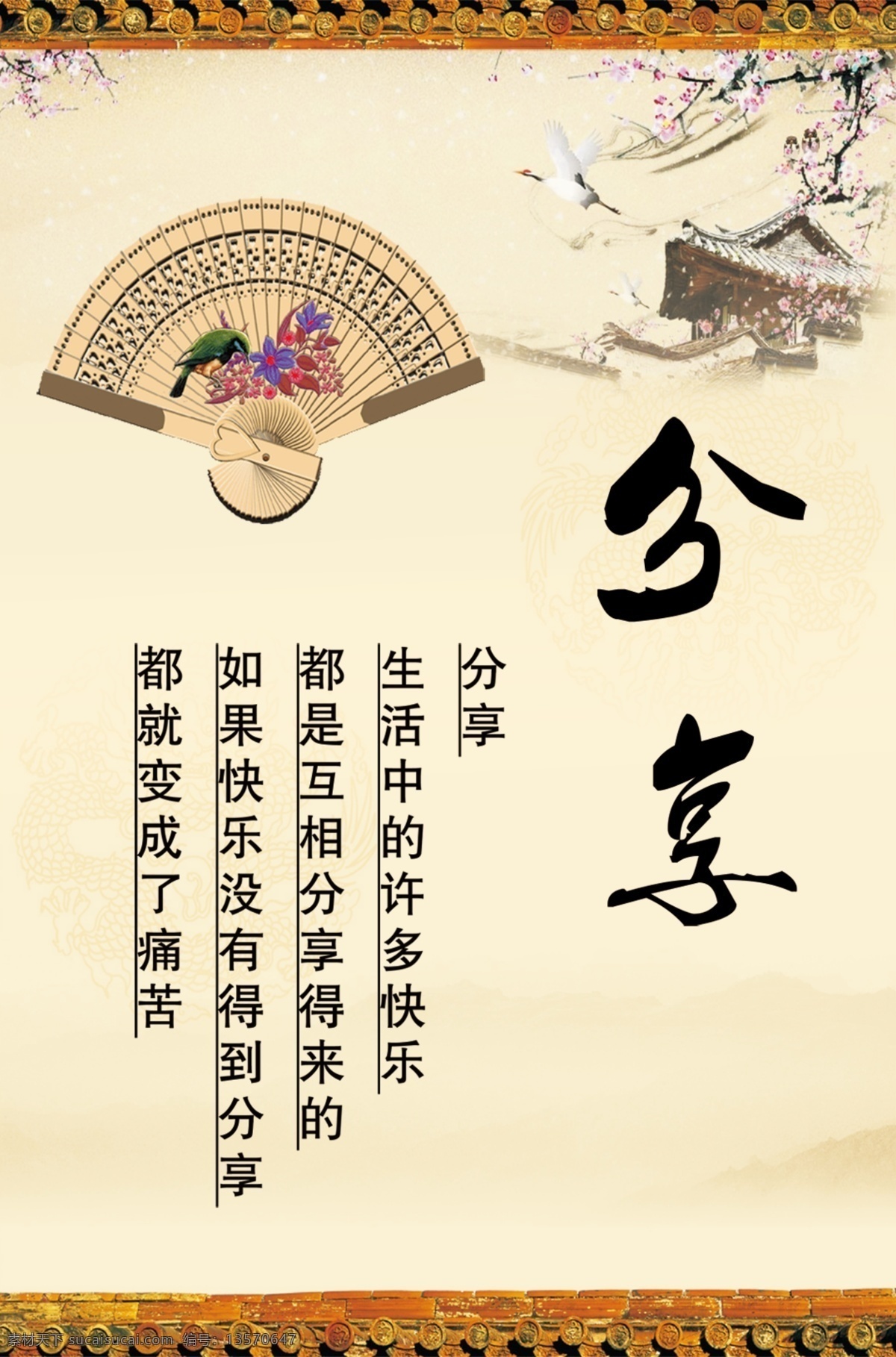 分享 广告设计模板 企业文化 文化 宣传 学校展板 源文件 展板 模板下载 分享展板 展板模板 其他展板设计