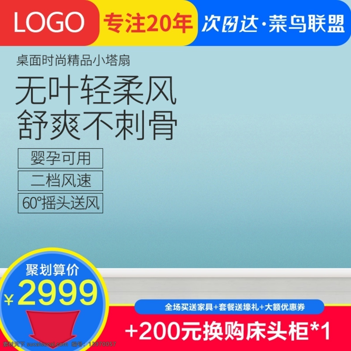 主图模板 主图 产品主图 淘宝 主图设计 电器主图 网店主图 宝贝主图 电商主图 天猫主图 家电主图 直通车主图 阿里主图 淘宝主图 活动主图