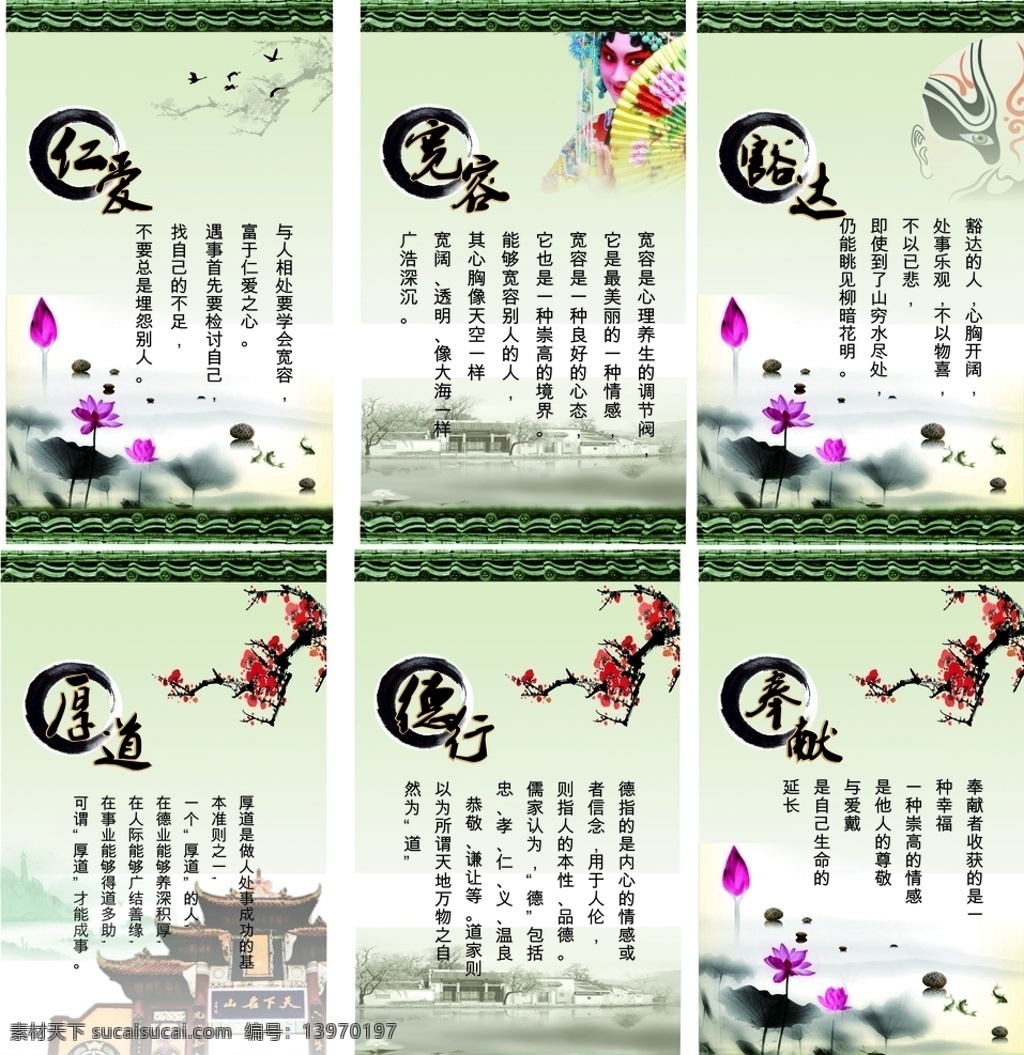 校园文化展板 荷花 莲花 廉洁奉公 为人民服务 奉献 无私奉献 感恩 爱心 态度决定一切 态度 态度展板 励志 励志海报 指明方向 户外 蓝天 白云 海岸 灯塔 绿色 指引 主人翁 主人翁精神 指路 引路 企业文化 企业文化墙 企业文化海报 挂图 挂画 办公室 公司 文化 大海 道路 愿景 展板