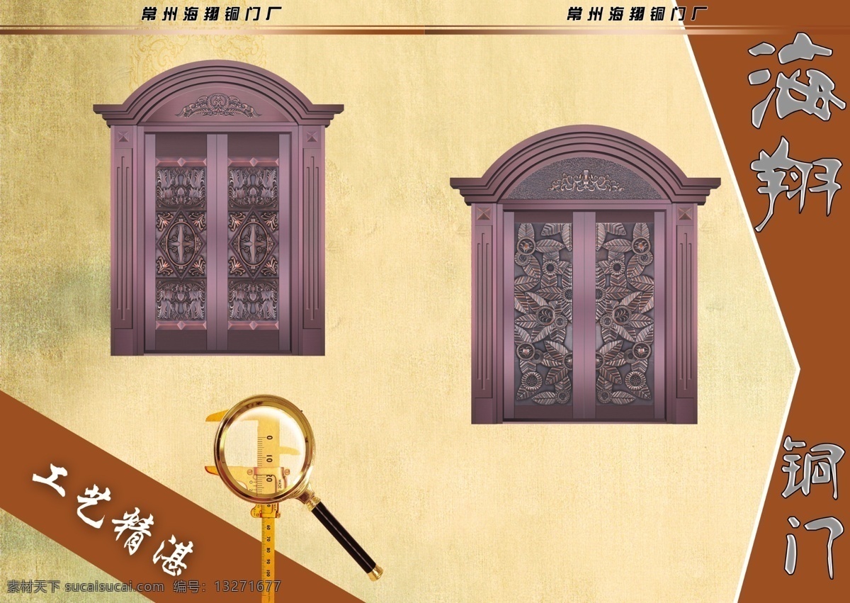 铜门画册 铜门 背景 设计素材 精确卡尺 画册设计 广告设计模板 源文件 黄色