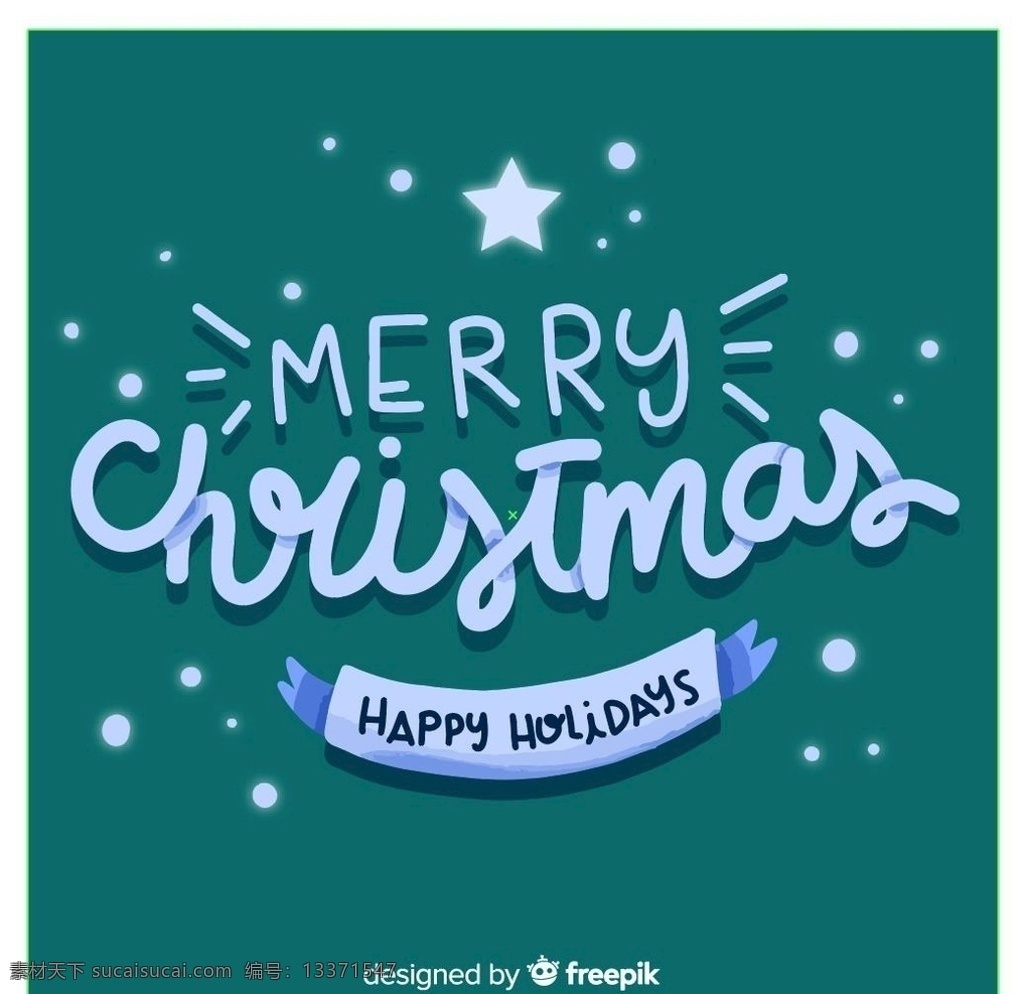 圣诞英文图片 圣诞英文字样 矢量圣诞节 星星元素 圣诞节字体 字体设计 创意圣诞节 圣诞海报 圣诞促销 圣诞节淘宝 圣诞广告 圣诞易拉宝 展板模板