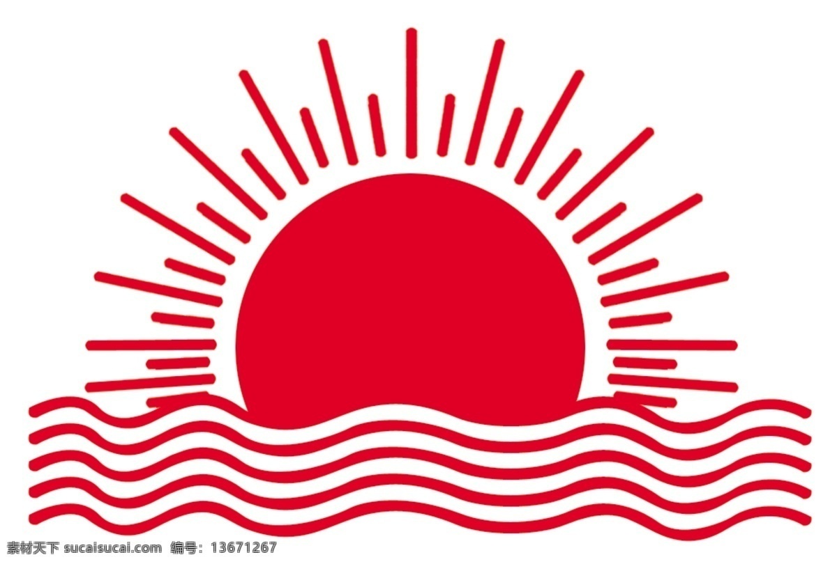 升升日化标志 升升日化 标志 太阳 太阳标志 水平面 日出 海平面 日 阳光 升升 日化 标志设计 源文件库 作品
