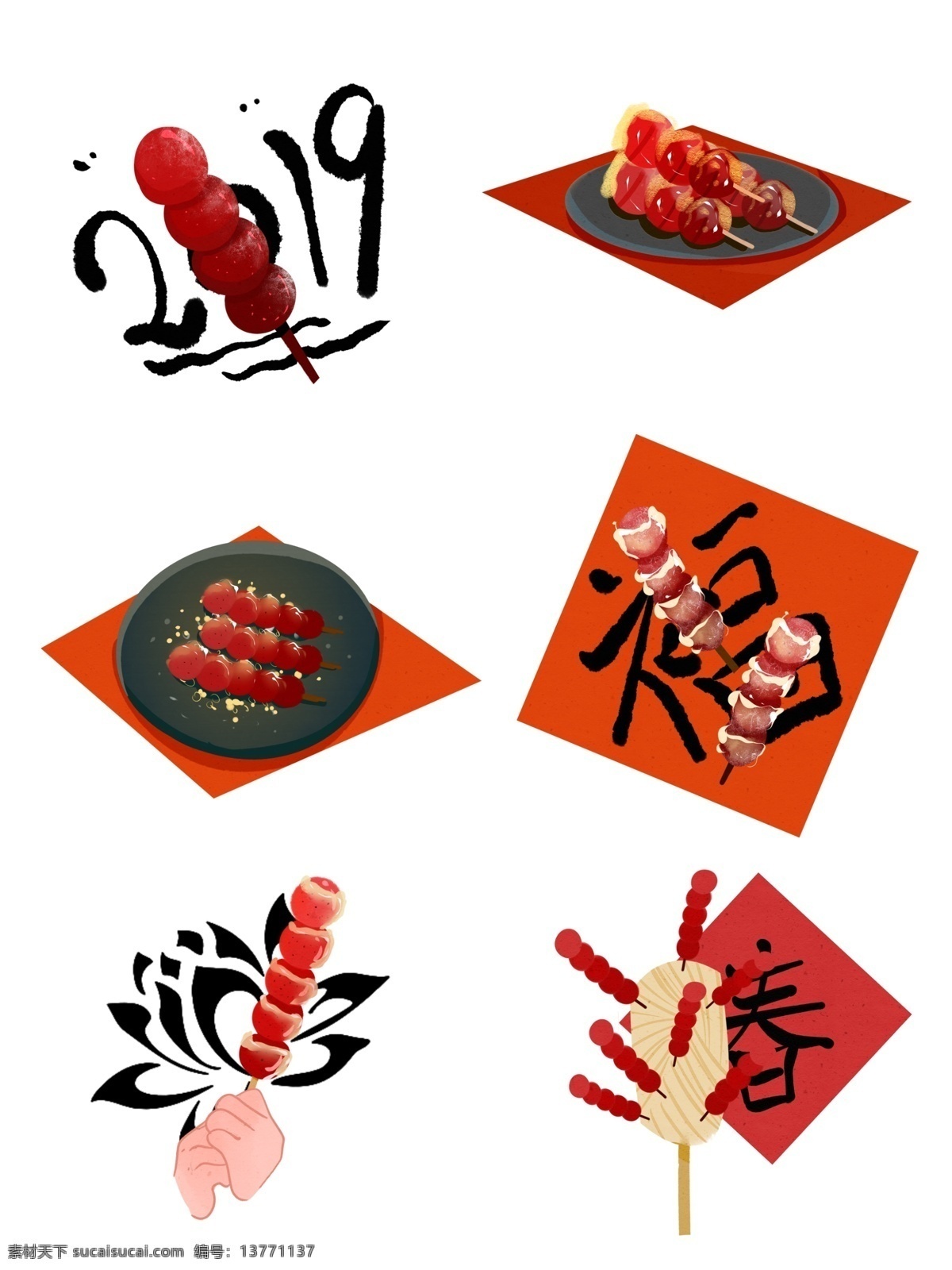 中国 风 春节 糖葫芦 新年 喜庆 红色 手绘 中国风 传统美食 山楂球 习俗